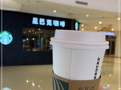 -星巴克(烟台大悦城店)