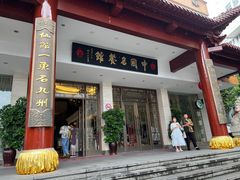 -千岛湖鱼味馆(十字街总店)