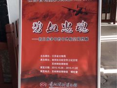 -苏州文庙(姑苏区)