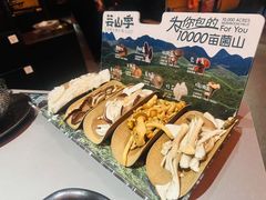 -芸山季·云南野生菌火锅(人民广场来福士店)