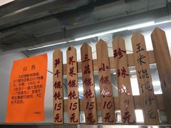 -217笋干馄饨