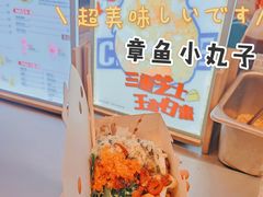全家福章鱼小丸子-咕噜咕噜·章鱼小丸子(西湖路店)