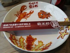 -霸王虾·小龙虾香辣蟹(玉林店)