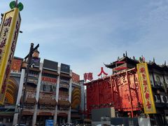 -中街刘老根大舞台