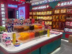 -捶糖帮·手工酥糖(前门二店)