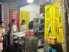 -老牌柳州螺蛳粉(同班同学美食城店)
