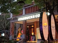 -星巴克臻选(思南公馆店)