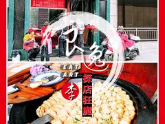葱煎包子-鼎顺小吃(吴山名楼店)