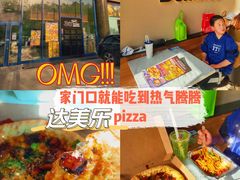 -达美乐比萨(西客站北店)