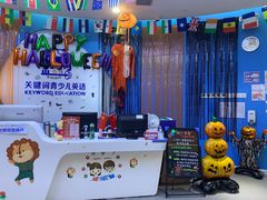 -关键词英语·青少儿·语言培训(龙华壹方天地校区)