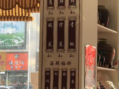 菜单-李记牛庄馅饼(二台子店)