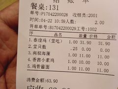 -泰煌鸡·上海白斩鸡·鸡汤面(鹤庆店)