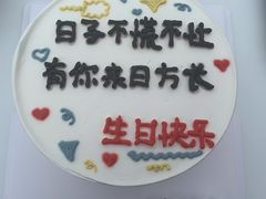 -勒甜LO CHO·定制低糖代糖纯动物奶油生日蛋糕(新开路店)