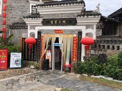 -客家大院·非遗赣南客家菜(郁孤台店)
