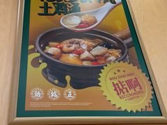 -华记煲仔华·煲仔饭(三元里万科里店)