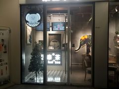 门面-素匠泰茶(三里屯SOHO工体奶茶店)
