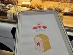 -红星前进面包牛奶公司(君太店)