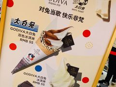-GODIVA(王府井apm店)