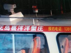 -喜洋洋蟹庄(阳澄湖店)