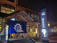 -重庆南山海昌汤都