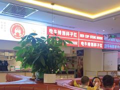 大堂-杯子红牛排(南庄吉利广场店)