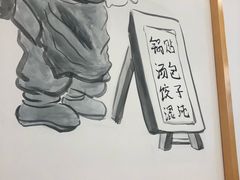 -小姜锅贴(凤凰街店)