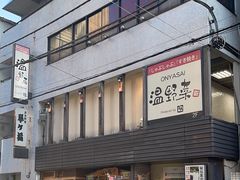 -しゃぶしゃぶ温野菜(錦糸町北口店)