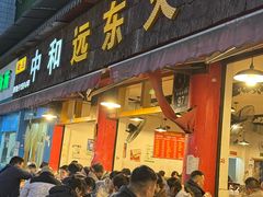 -中和远东火锅兔(老店)