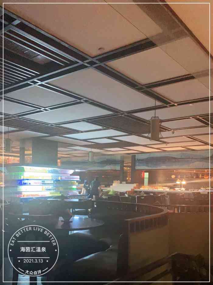 去就是泡温泉一下解解伐就是时间太紧了洗浴还是杭州滨江海茵汇价目表