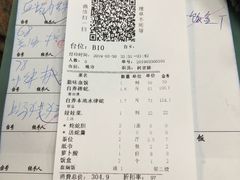 账单-荔城生鲜盛宴(番禺旗舰店)