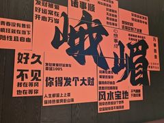 -望京辣宴·古法川菜(望京店)