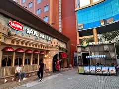 -纳瓦新疆菜(银都店)
