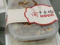 -渝乡老妈·北京烤鸭(六里桥店)