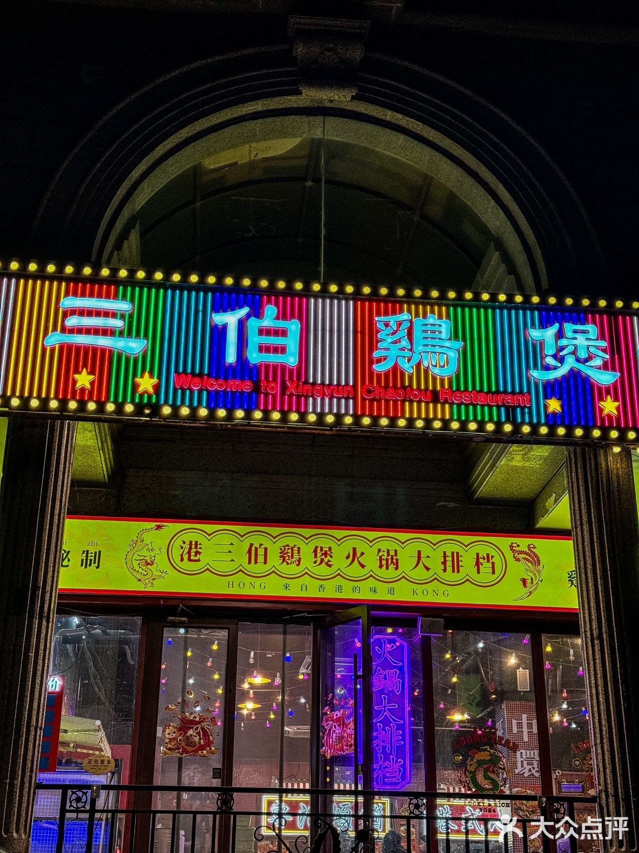 满满烟火气的大排档🥢氛围感绝了！