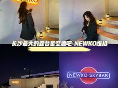 -纽扣NEWKO
