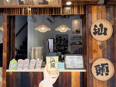 -汕头市小公园