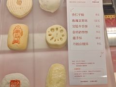 -京宴点心局