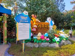 -美的鹭湖探索王国