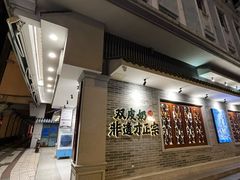 -民信老铺(双皮奶博物馆店)