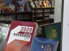 -新华书店白鹿书肆(市府路店)