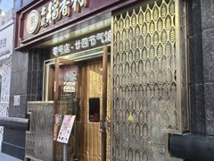 -北京稻香村(零号店·廿四节气馆店)