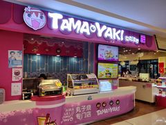 门面-弹丸滋地(天津天河城购物中心店)