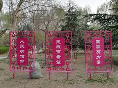 -石刻园