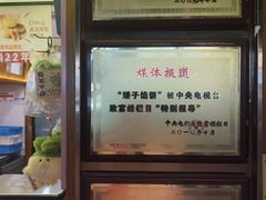 -矮子馅饼(大成路店)