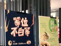 -眉州东坡(北苑华贸店)