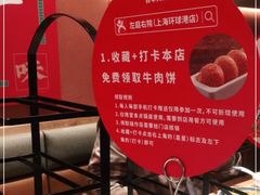 -左庭右院鲜牛肉火锅(环球港店)