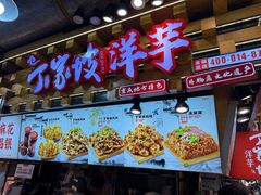 -周小亮丁家坡洋芋(全国总店)