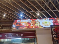 -桐哥肉铺(万柳华联店)