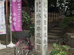 -水前寺成趣园