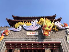 -海合安苏州阳澄半岛乐园